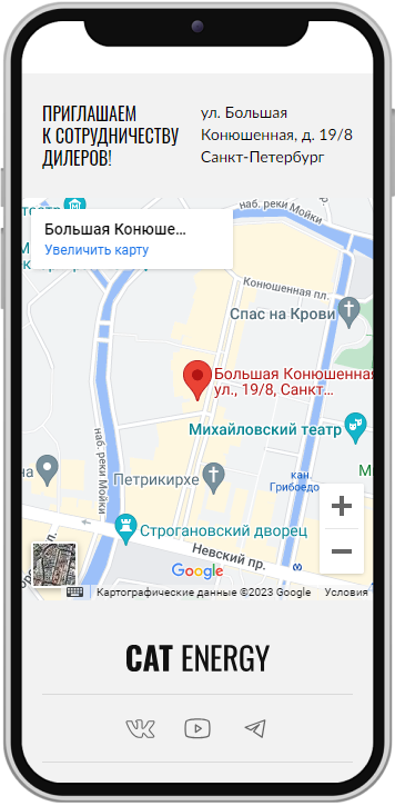 Интерактивная карта на сайте Кэт Энерджи.