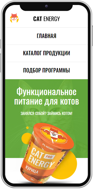Статичное мобильное меню на сайте Кэт Энерджи в открытом виде.