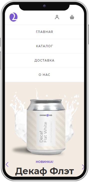 Статичное мобильное меню на сайте Дринк Ту Гоу в открытом виде.