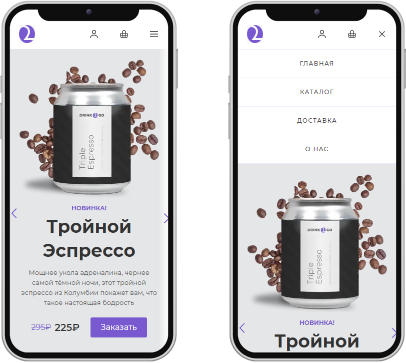 Мобильное меню на сайте Дринк Ту Гоу. Слева закрытое, справа открытое